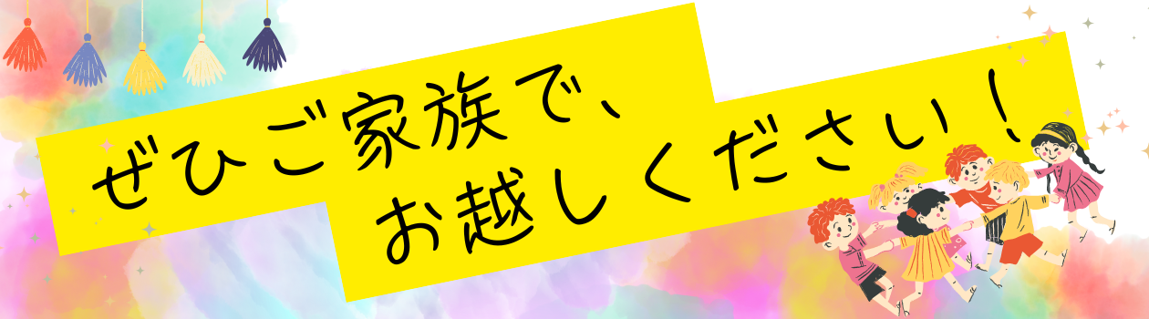 いっぺこっぺつながりたい会(フッター画像)